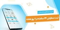  در بیستمین نمایشگاه صنعت ساختمان از اپلیکیشن فرغون رونمایی می شود