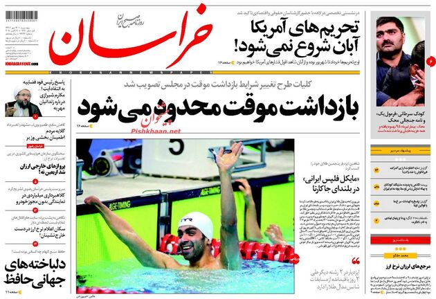 khorasannews