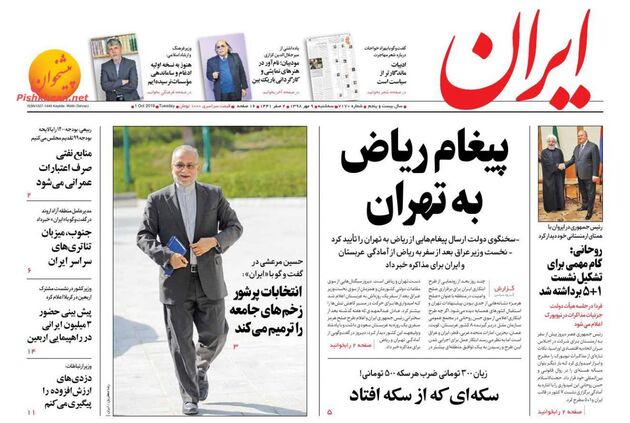 Iran