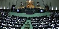 نمایندگان مجلس به تعطیلات رفتند!