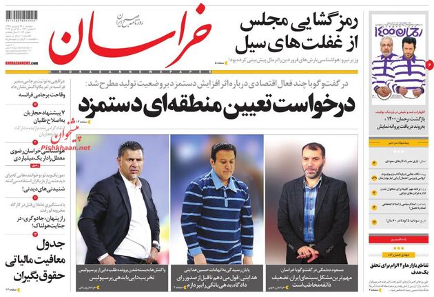 khorasannews