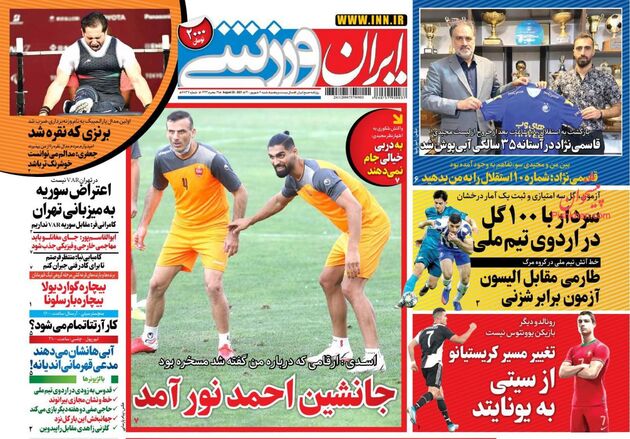 IranSport