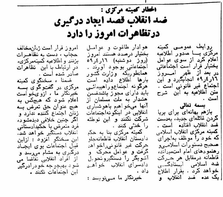 8 نفر در تجمع علیه حجاب در تهران دستگیر شدند + عکس 4