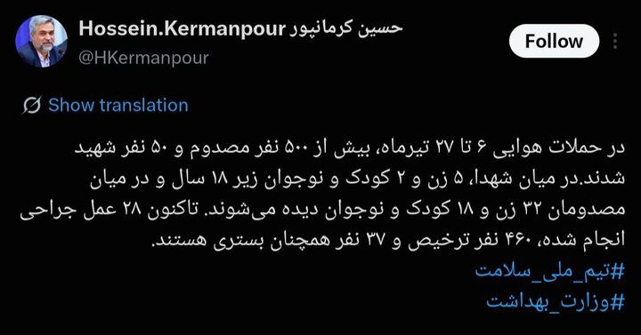 شهادت ۵۰ نفر در پی حملات به کشور/ ۲۸ عمل جراحی برای مصدومان