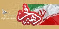 مسئولان  اختلاف‌افکنی نکنند