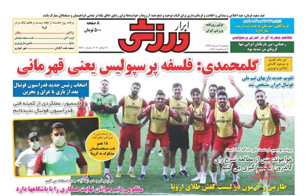 AbrarSport