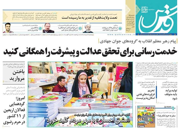 Ghods