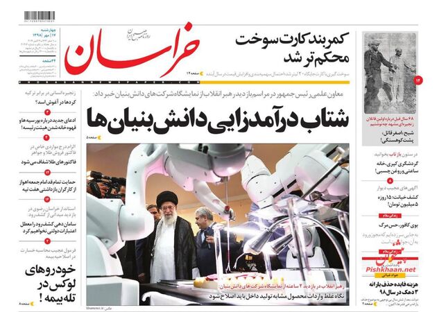 khorasannews