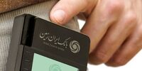 همراه پرداخت بانک ایران زمین، تجربه متفاوتی دیگر