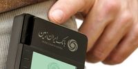 همراه پرداخت بانک ایران زمین، تجربه متفاوتی دیگر