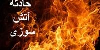 ​مواد محترقه در مشهد حادثه آفرید