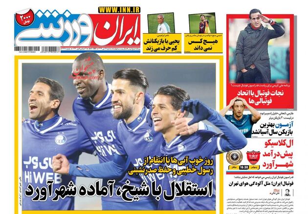 IranSport