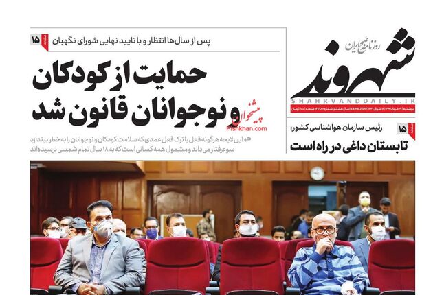 Shahrvand