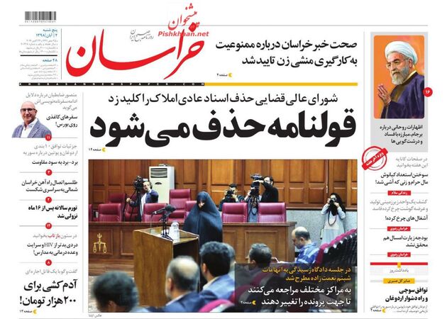 khorasannews