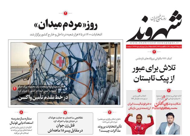 Shahrvand