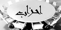 پیش‌بینی یک فعال سیاسی از آینده اصلاحات