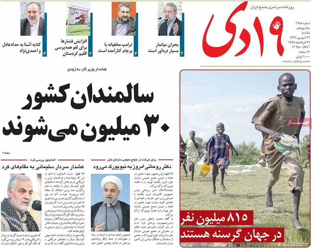 صفحه اول روزنامه های یکشنبه 26 شهریور