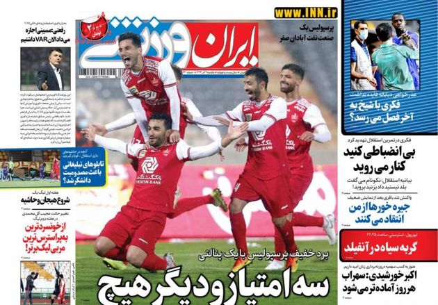 IranSport_s