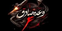  اجرای موج 88 عملیات وعده صادق ۴/ کشتی کانتینر متعلق به رژیم صهیونیستی مورد اصابت قرار گرفت