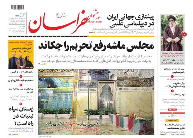 khorasannews
