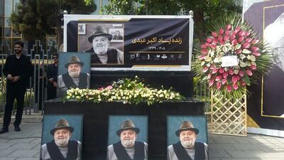 تصاویری از حضور بازیگران در مراسم تشییع اکبر عبدی 