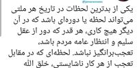 واکنش کنایه آمیز محمدفاضلی به اخراجش از دانشگاه شهید بهشتی