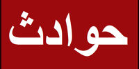 فرار از کرونا؛ انگیزه پدر برای معتاد کردن دختر نوجوانش!
