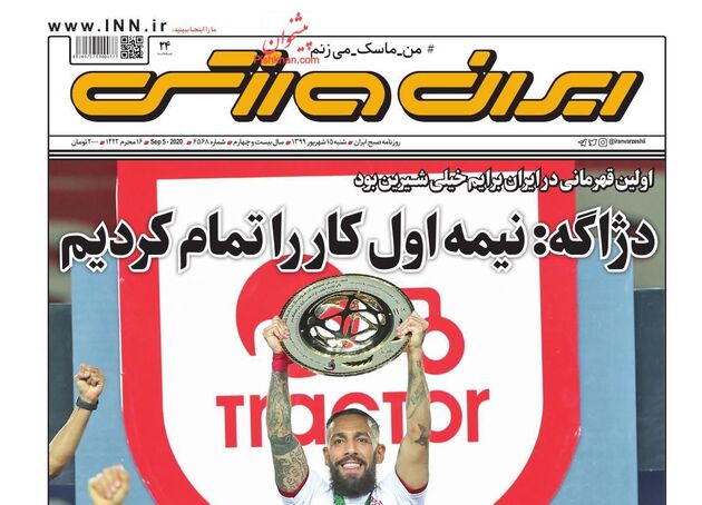 IranSport
