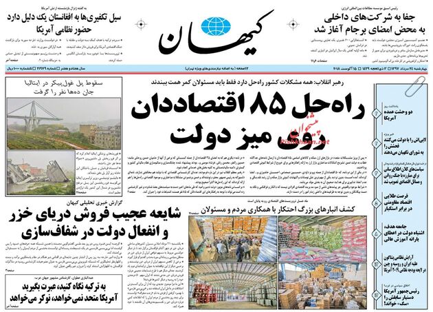 KayhanNews