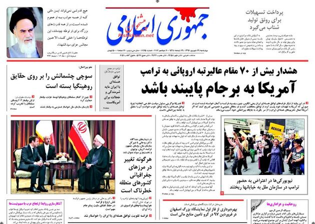 صفحه اول روزنامه های چهارشنبه 29 شهریور