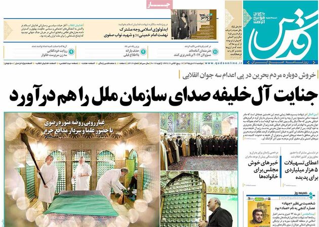 صفحه اول روزنامه های دوشنبه 27 دی