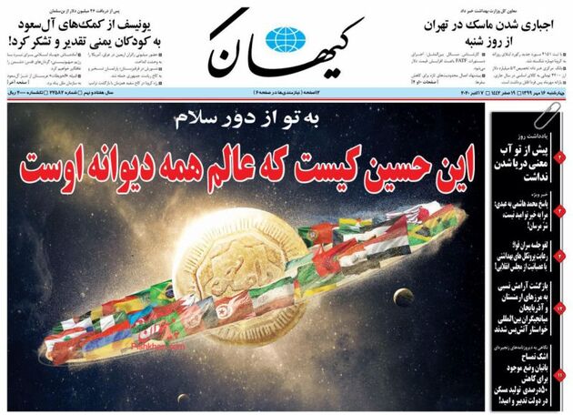 KayhanNews_s