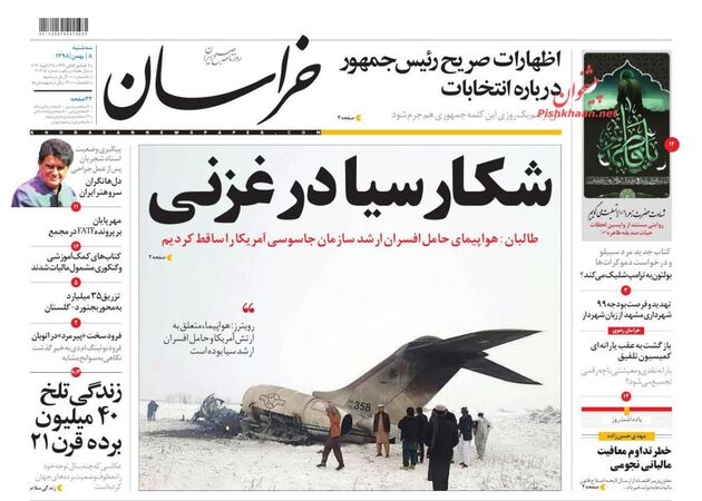 khorasannews