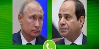محور گفتگوی تلفنی پوتین و السیسی