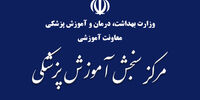 اعلام نتایج نهایی دکتری وزارت بهداشت، فردا