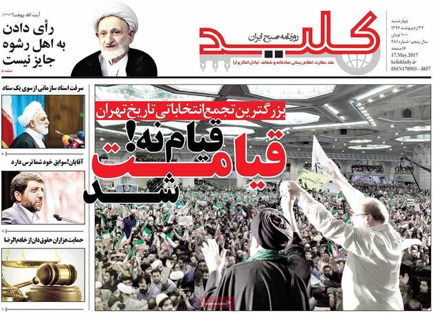 صفحه اول روزنامه های چهارشنبه 27 اردیبهشت