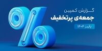 «اسنپ‌پی» همچنان رکورددار تجارت الکترونیک ایران