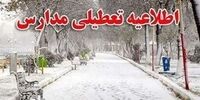 فوری/ تعطیلی سه روزه ادارات و مدارس این استان