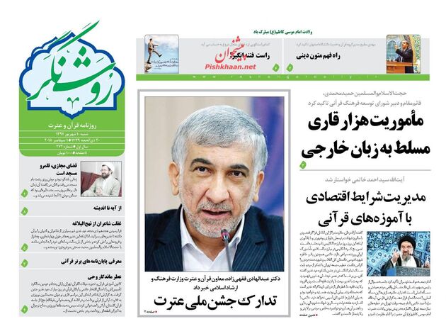 RoshangarDaily