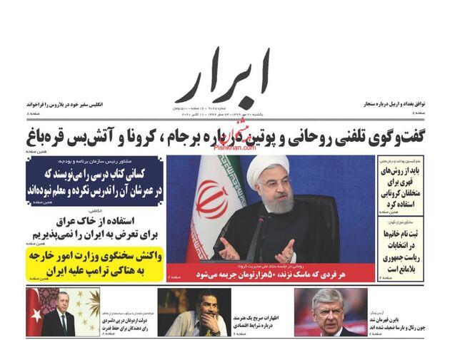 AbrarNews