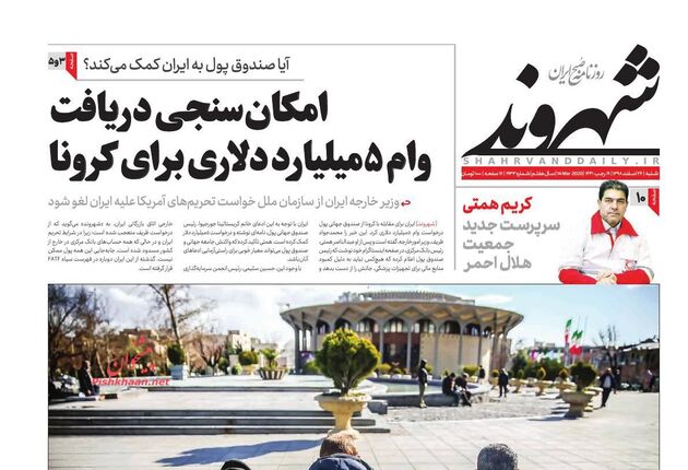Shahrvand