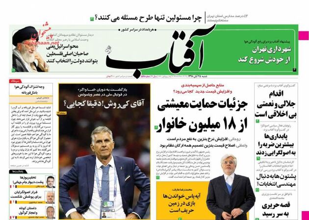 AftabYazd_s (1)