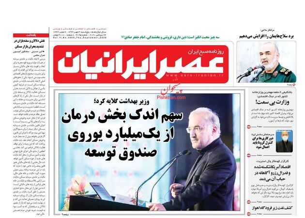 AsreIranian