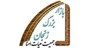 نامه «بازاریان» به امام جمعه زنجان درباره تنها راه خروج از نابسامانی‌ها