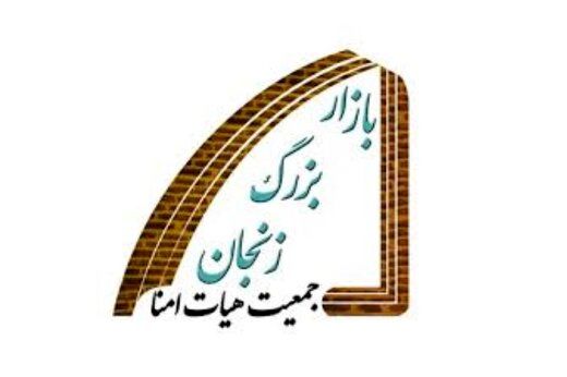 نامه «بازاریان» به امام جمعه زنجان درباره تنها راه خروج از نابسامانی‌ها