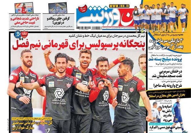 IranSport