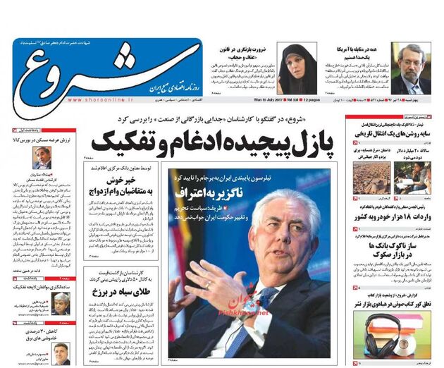 صفحه اول روزنامه های چهارشنبه 28 تیر