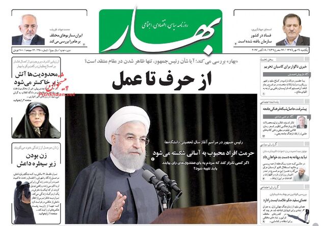 صفحه اول روزنامه های یکشنبه 16 مهر
