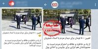 بلیط‌فروشی برای رفتن به مزار مرحوم شجریان صحت دارد؟