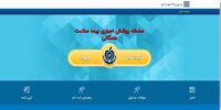 هزینه ثبت نام، تمدید و صدور دفترچه بیمه سلامت ایرانیان + نحوه تمدید با کد ملی و گوشی